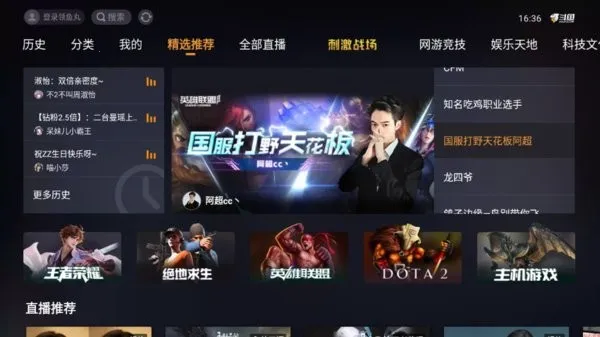 ����ֱ��(��Ϸֱ��ƽ̨)v8.0.4.0 ��Ѱ�