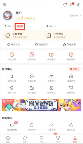 斗鱼直播(游戏直播平台) 斗鱼直播(游戏直播平台)