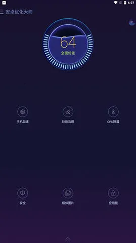 ��׿�Ż���ʦ(�ֻ���������)v1.1.2 ��׿��