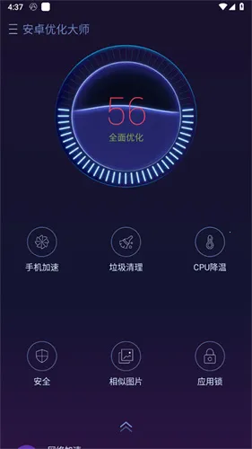 ��׿�Ż���ʦ(�ֻ���������)v1.1.2 ��׿��