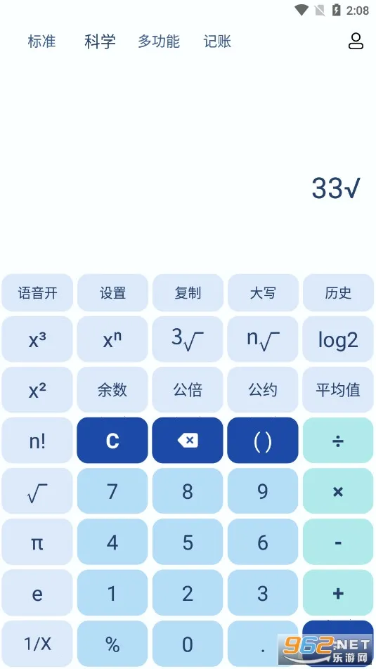 百度计算器安卓版手机版 百度计算器安卓版手机版