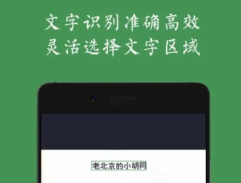 白描(文字识别扫描工具) 白描(文字识别扫描工具)