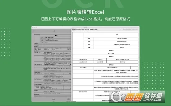 ����(����ʶ��ɨ�蹤��)vMrack ��Ѱ�