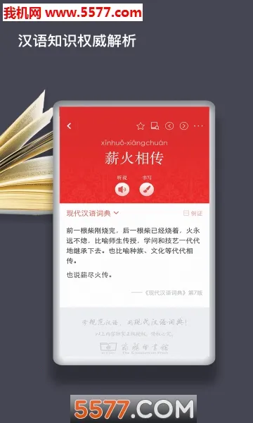 �ִ�����ʵ�(����ѧϰ����)v2.0.37 ��Ѱ�