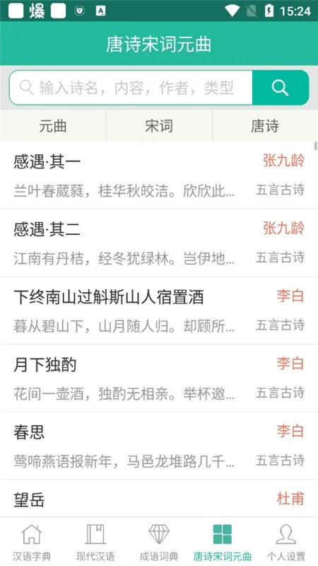 �ִ�����ʵ�(����ѧϰ����)v2.0.37 ��Ѱ�