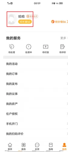 优你家安卓版手机版 优你家安卓版手机版