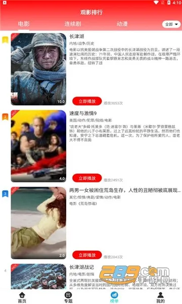 �ⶹӰ��2025�ٷ�����v1.1.0 ��Ѱ�