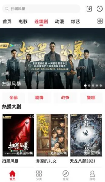 扁豆影视2025官方正版 扁豆影视2025官方正版