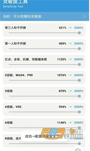 GameTools最新手机版 GameTools最新手机版
