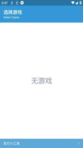 GameTools�����ֻ���v1.05 �ٷ�����