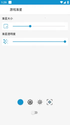GameTools最新手机版 GameTools最新手机版