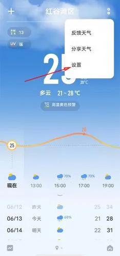vivo天气预报