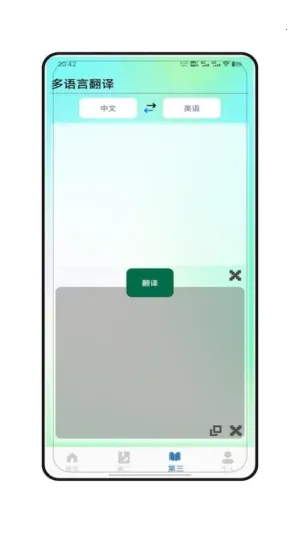 ���Ĵʵ�(Ӣ��ѧϰ����)V6.0 �ٷ�����