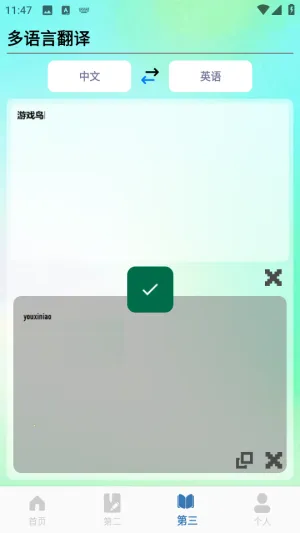 ���Ĵʵ�(Ӣ��ѧϰ����)V6.0 �ٷ�����