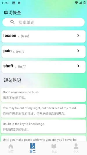 ���Ĵʵ�(Ӣ��ѧϰ����)V6.0 �ٷ�����