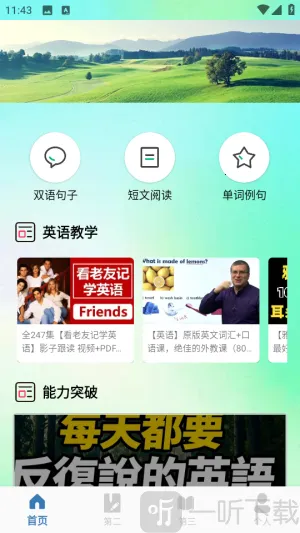 朗文词典(英语学习工具) 朗文词典(英语学习工具)