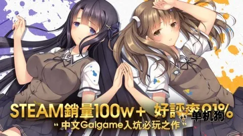 三色绘恋CE(恋爱冒险游戏)截图