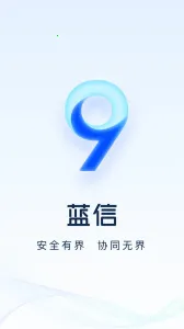 ����(��ҵ�ƶ��칫)v9.2.4-21661 �ֻ���