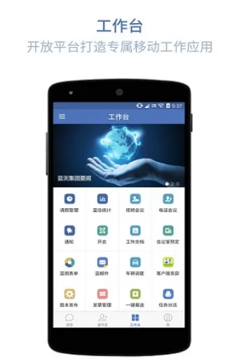 ����(��ҵ�ƶ��칫)v9.2.4-21661 �ֻ���