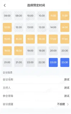 蓝信(企业移动办公) 蓝信(企业移动办公)