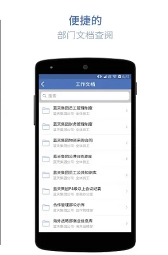 ����(��ҵ�ƶ��칫)v9.2.4-21661 �ֻ���