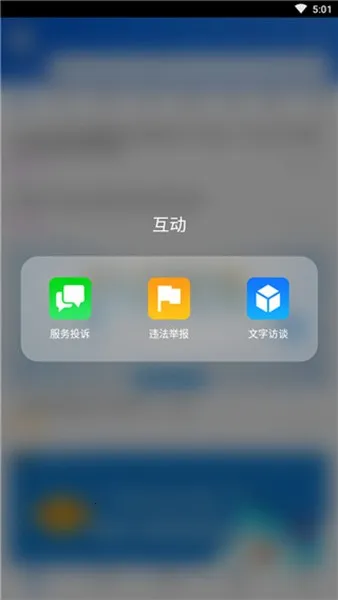 12366��˰����2025�ٷ����°汾v1.2.6 �ٷ�����