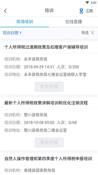 12366纳税服务2025官方最新版本 12366纳税服务2025官方最新版本