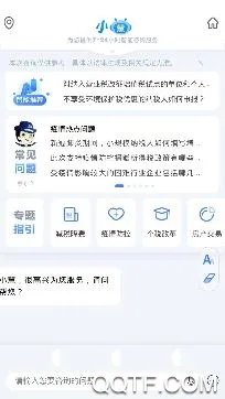 12366纳税服务2025官方最新版本 12366纳税服务2025官方最新版本