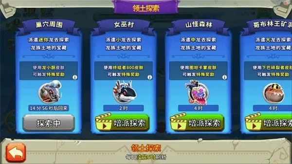 饥饿龙(飞龙狩猎游戏) 饥饿龙(飞龙狩猎游戏)