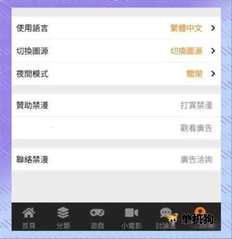 jmcomic(漫画阅读软件) jmcomic(漫画阅读软件)