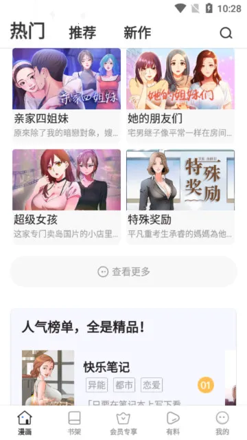 jmcomic(�����Ķ�����)v2.0.6 ��׿��