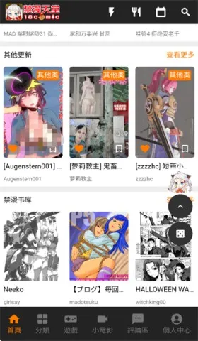 jmcomic(�����Ķ�����)v2.0.6 ��׿��