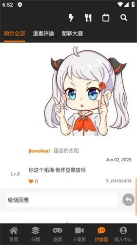 jmcomic(漫画阅读软件) jmcomic(漫画阅读软件)