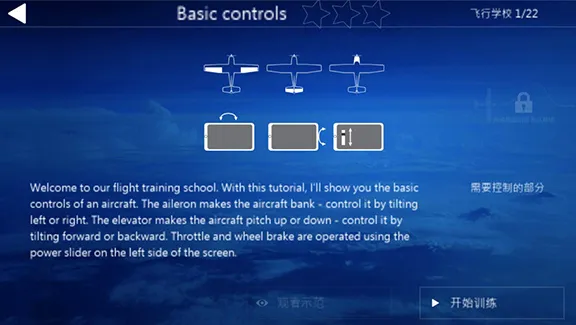 航空模拟器(模拟飞行游戏) 航空模拟器(模拟飞行游戏)