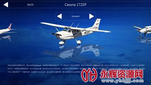 航空模拟器(模拟飞行游戏) 航空模拟器(模拟飞行游戏)