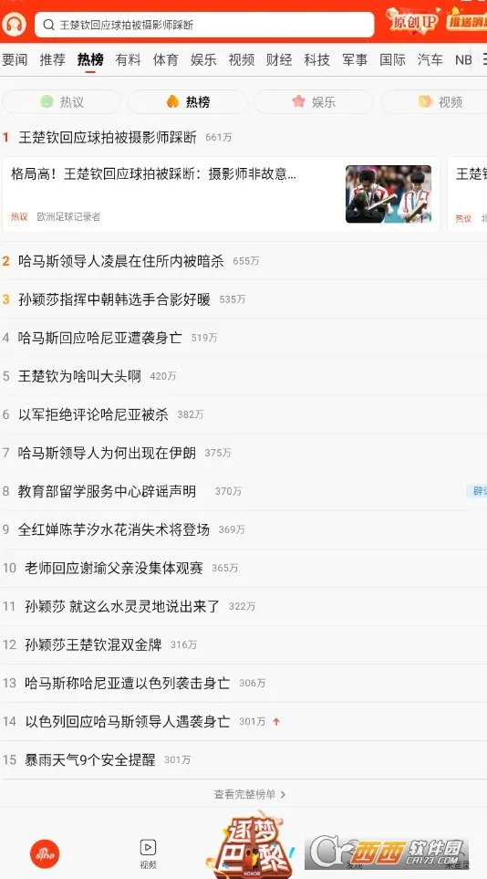 ��������(������Ѷƽ̨)v8.52.0 �ٷ�����