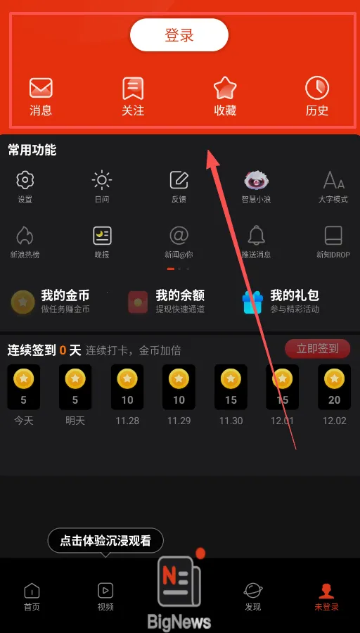 新浪新闻(新闻资讯平台) 新浪新闻(新闻资讯平台)