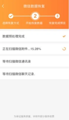 �ָ���ʦ(���ݻָ�����)v11.1.0 ��׿��