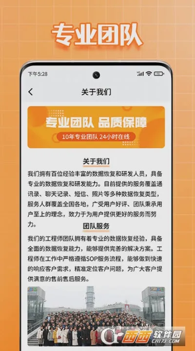 �ָ���ʦ(���ݻָ�����)v11.1.0 ��׿��