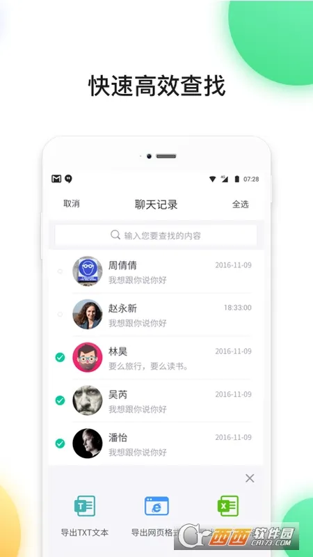 �ָ���ʦ(���ݻָ�����)v11.1.0 ��׿��