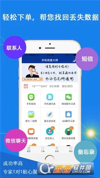 �ָ���ʦ(���ݻָ�����)v11.1.0 ��׿��