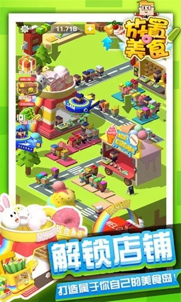 放置美食2025下载安装截图