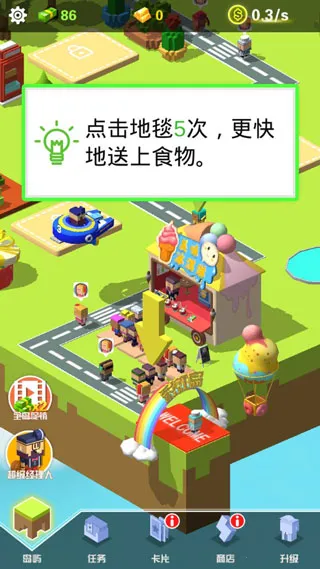 放置美食2025下载安装 放置美食2025下载安装