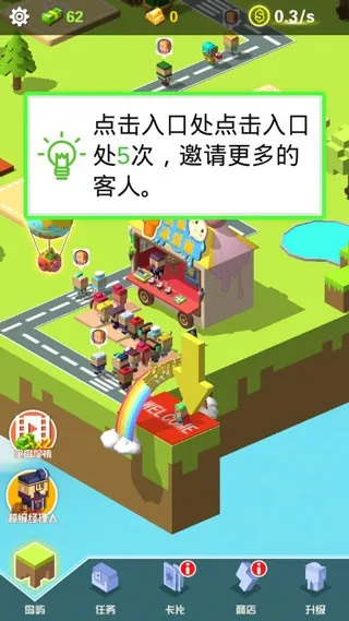 放置美食2025下载安装 放置美食2025下载安装