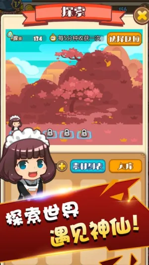 放置美食2025下载安装截图