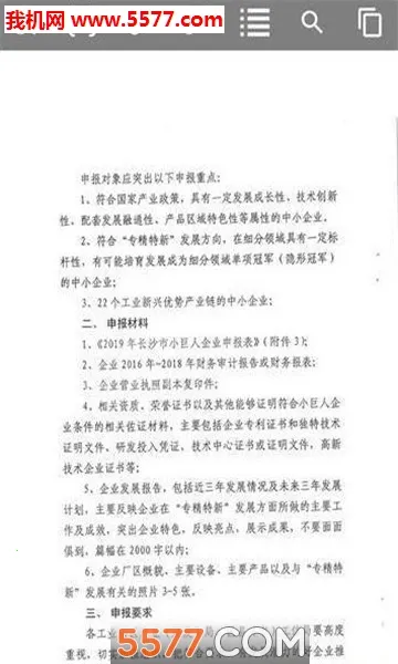 ȫ��pdf�Ķ���2025�ٷ�����v3.8.8 ��Ѱ�