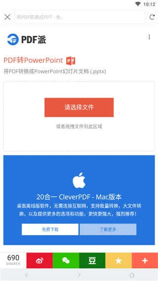 全能pdf阅读器2025官方正版 全能pdf阅读器2025官方正版