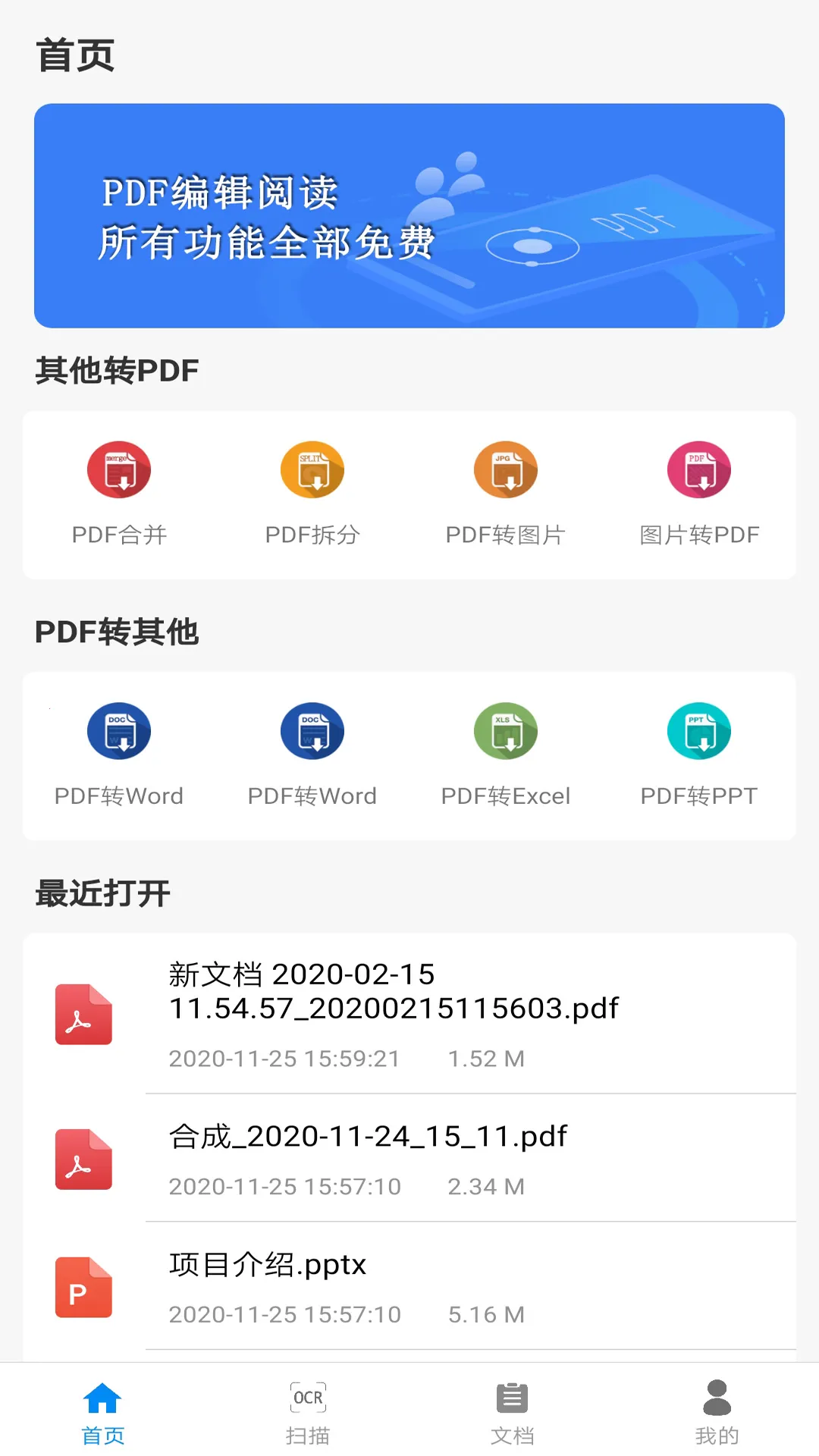 ȫ��pdf�Ķ���2025�ٷ�����v3.8.8 ��Ѱ�