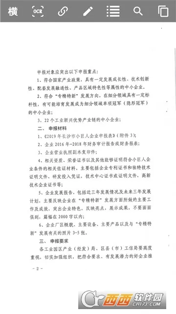 全能pdf阅读器2025官方正版 全能pdf阅读器2025官方正版