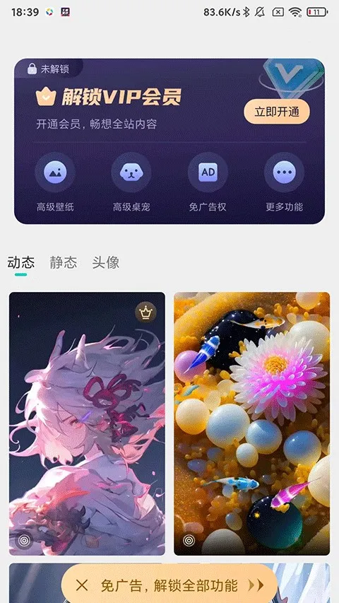 主题壁纸(壁纸下载软件) 主题壁纸(壁纸下载软件)